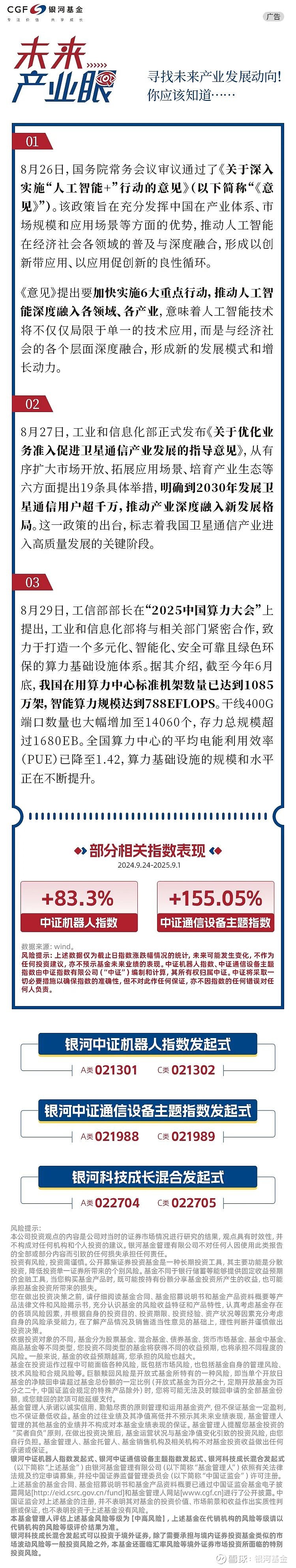 《江西省“人工智能+”行动方案》印发