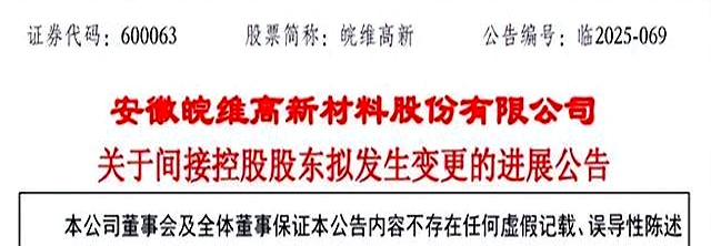 公告精选：锋龙股份控股股东拟变更为优必选；集智股份拟收购取得谱麦科技控股权