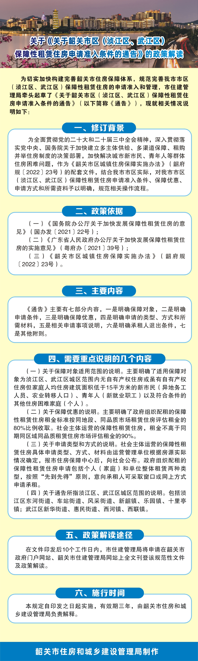 北京楼市新政，影响多大？解读来了