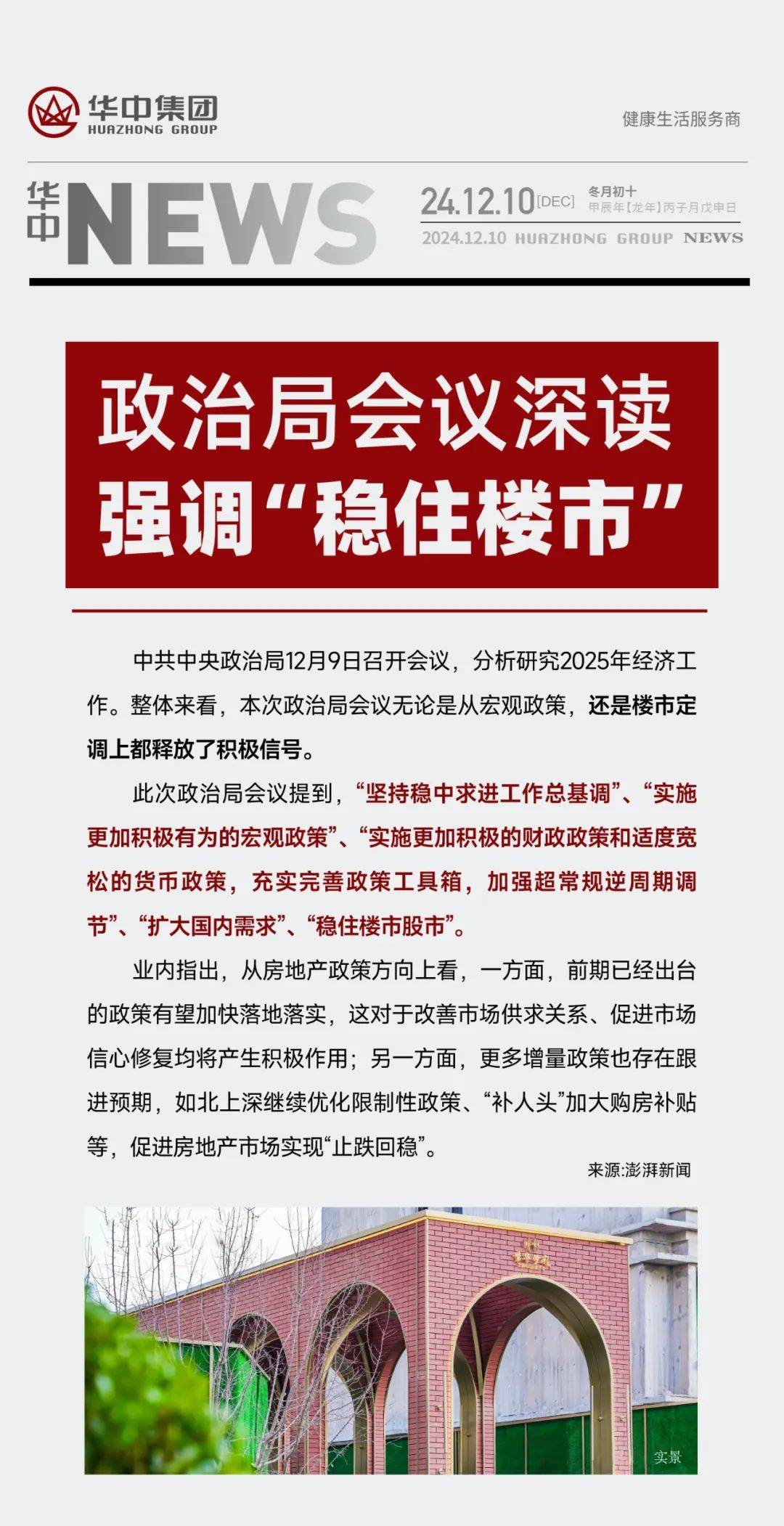 北京楼市新政，影响多大？解读来了