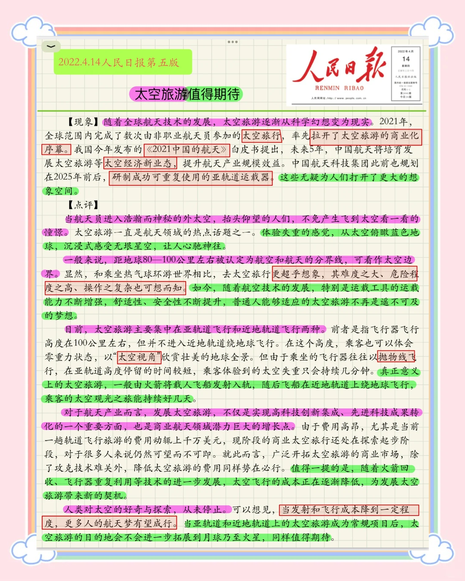 报告显示：我国商业航天迈入规模化、商业化发展新阶段