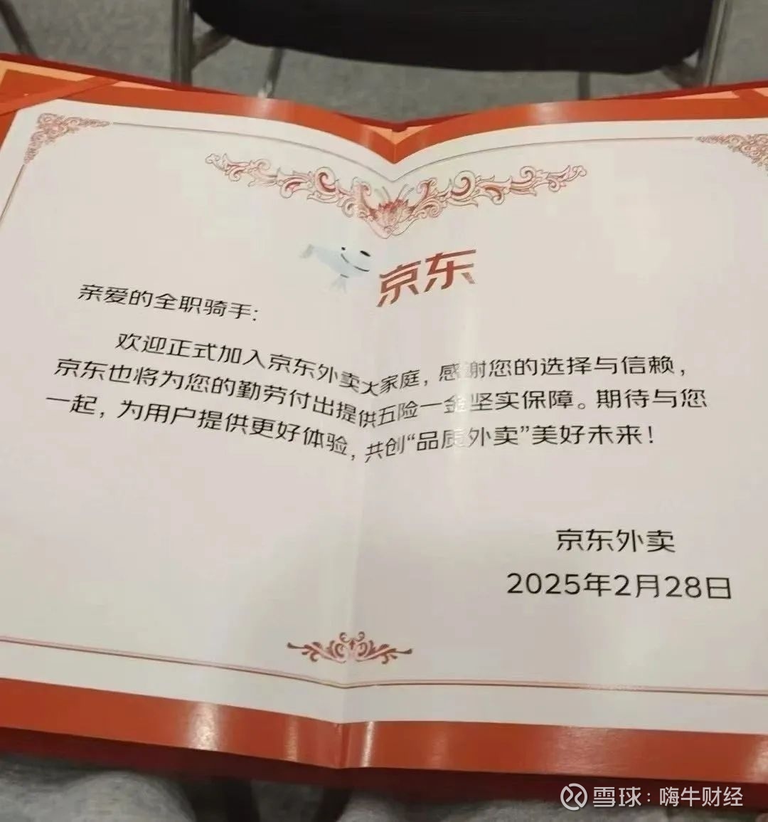 刘强东再出手海外“扫货”，联合高瓴17亿收购新加坡物流资产