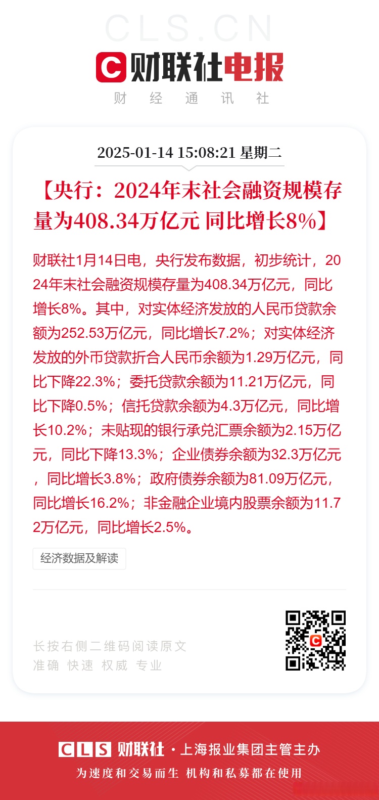 债市“科技板”年终盘点：科创债已发行1.85万亿元，主体多元化，风险分摊堵点有待突破