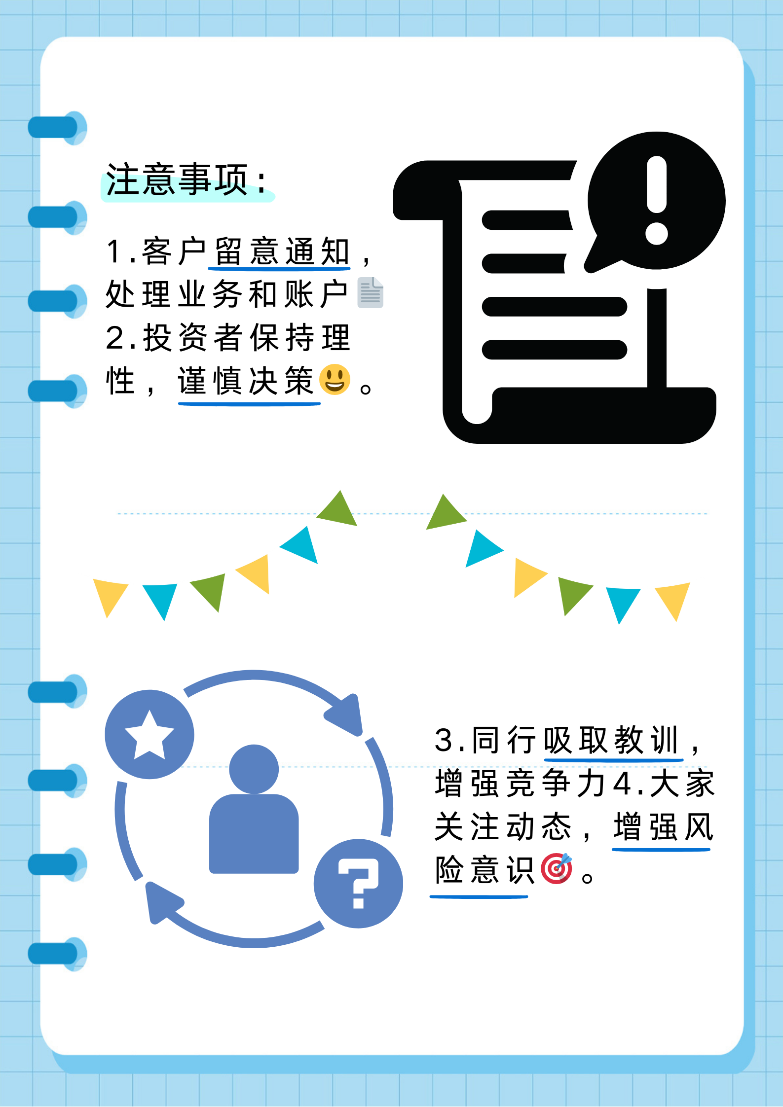 年内226家村镇银行解散退出