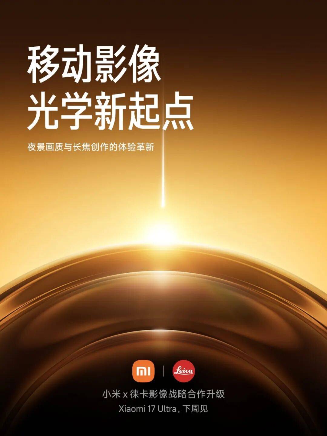 涨价了！小米手机，新品发布