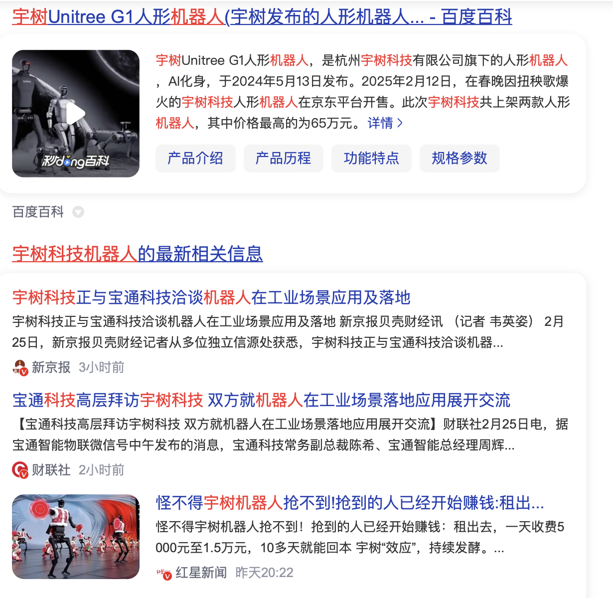 “机器人同事”、eVTOL，新赛道解码新兴产业的跃升动力