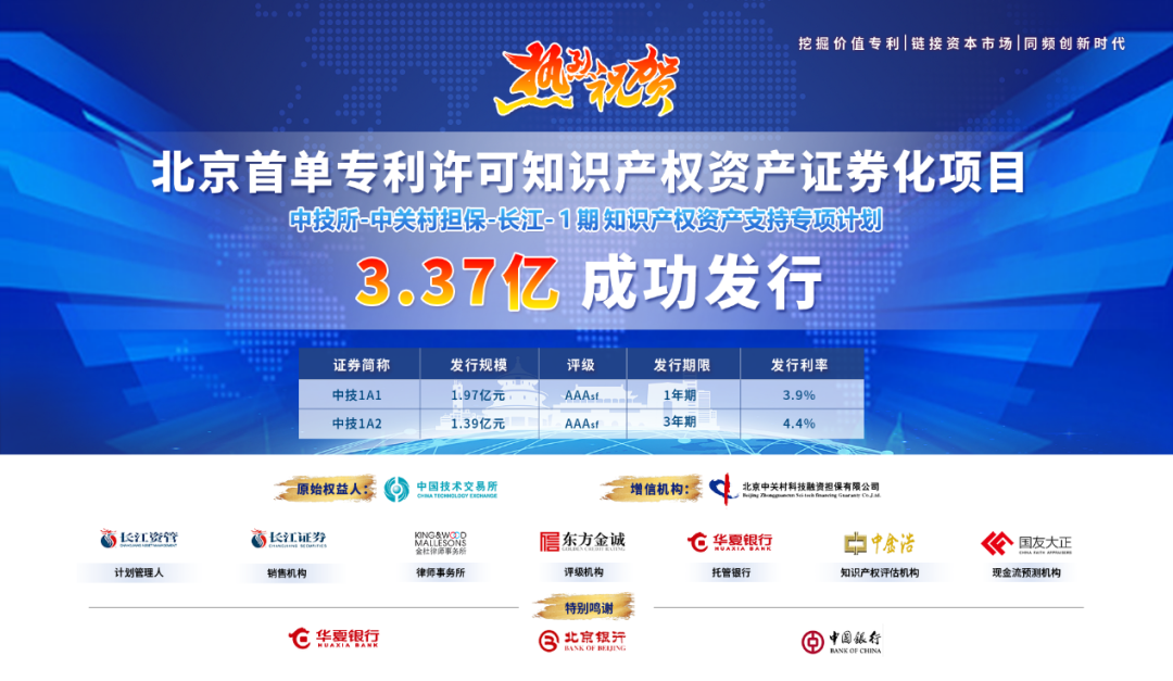 国投租赁成功发行首单绿色ABS