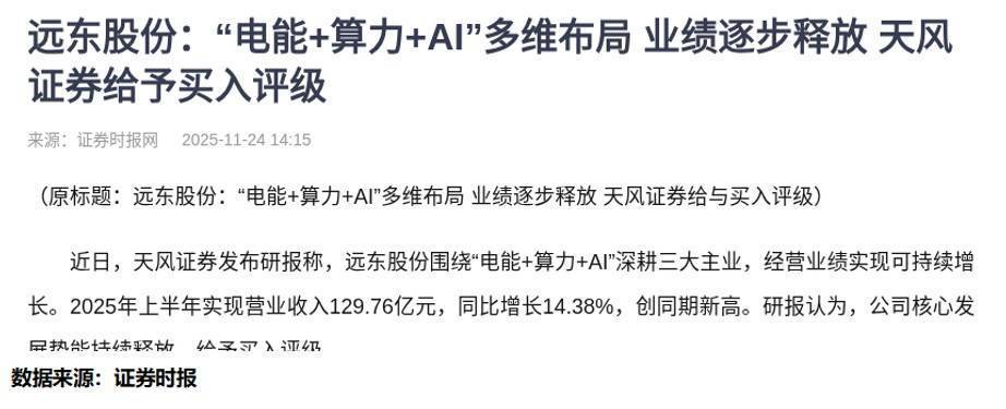 券商今日金股:4份研报力推一股(名单)