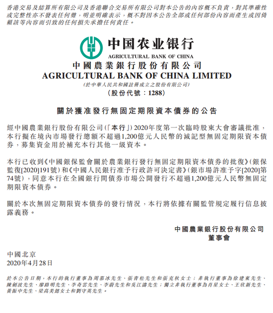 无锡银行：已全额赎回15亿元无固定期限资本债券