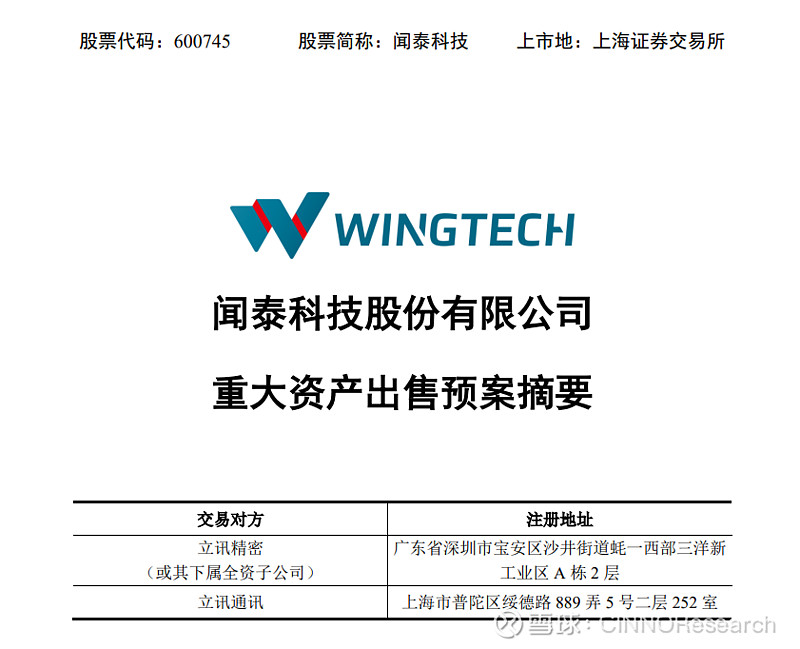 直击闻泰科技股东会！或索赔80亿美元！高层预计明年上半年完成新供应商验证