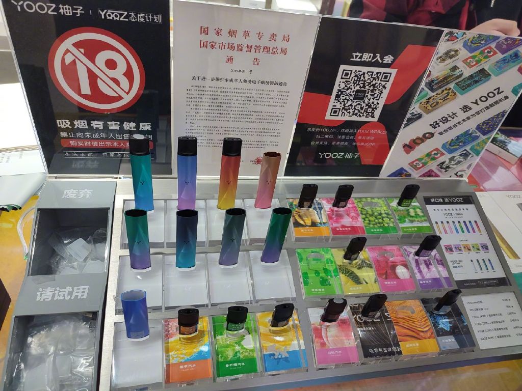 监管部门披露《电子烟监督管理状况》 累计追查涉案金额超150亿元