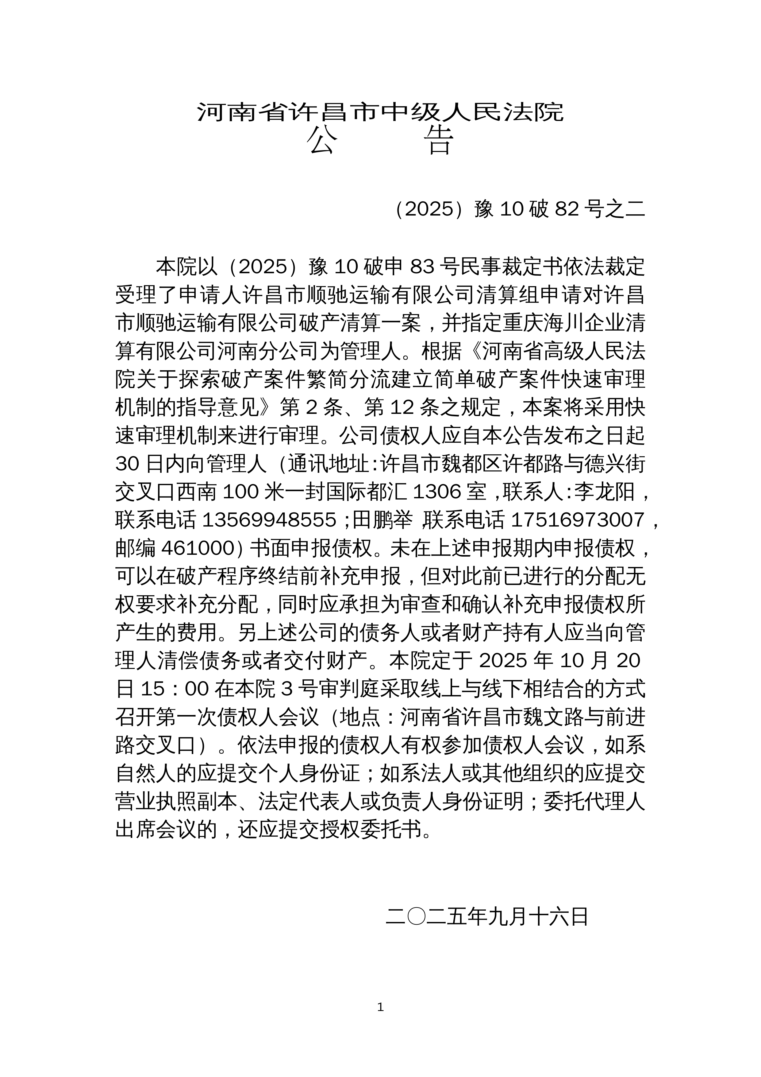 603608、300585，控制权拟变更！下周一复牌