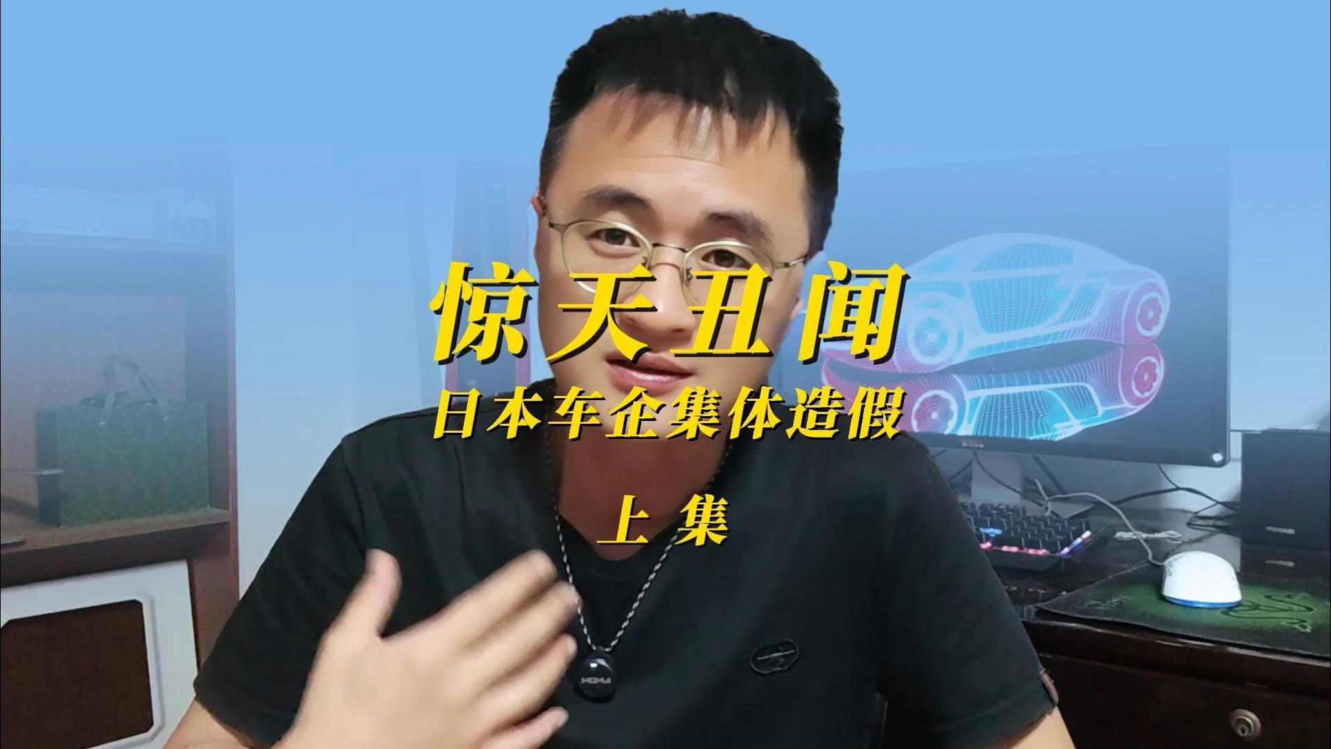 日本巨头，承认数据造假