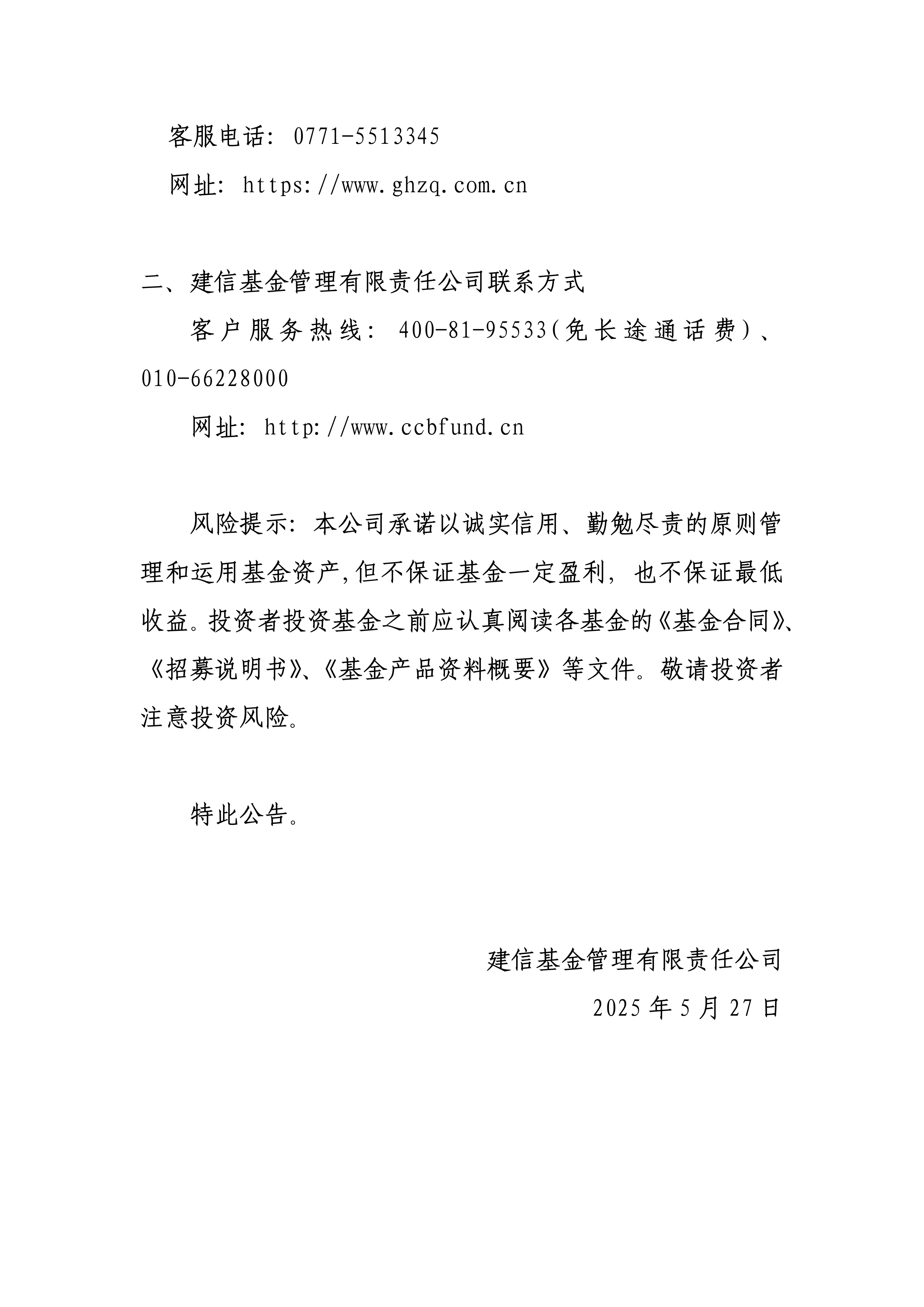 债市公告精选| 今日天安人寿20亿债券违约；成龙建设财务造假遭上交所公开谴责
