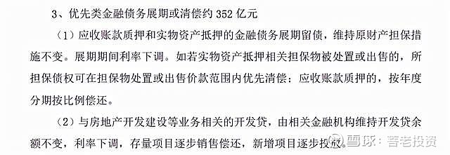 华夏幸福:“15华夏05”等6只债券继续停牌