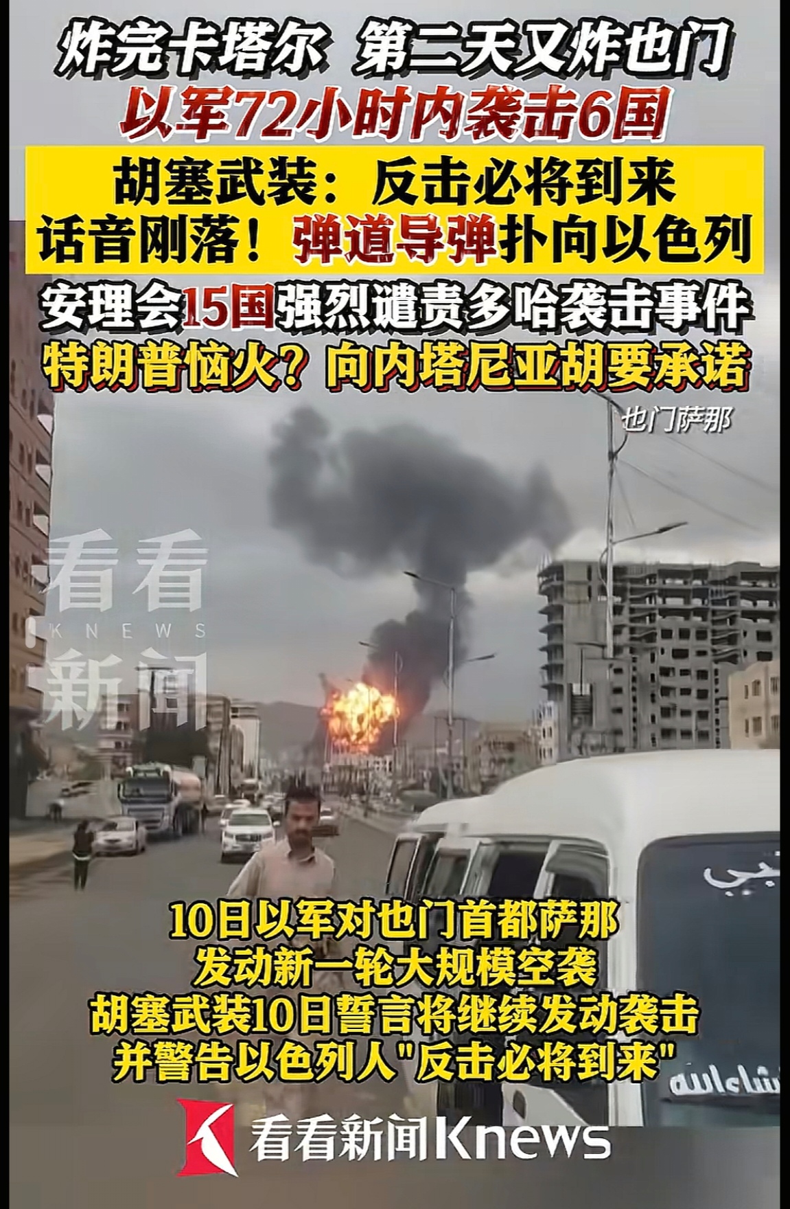 以色列通过法案进一步切断对近东救济工程处支持