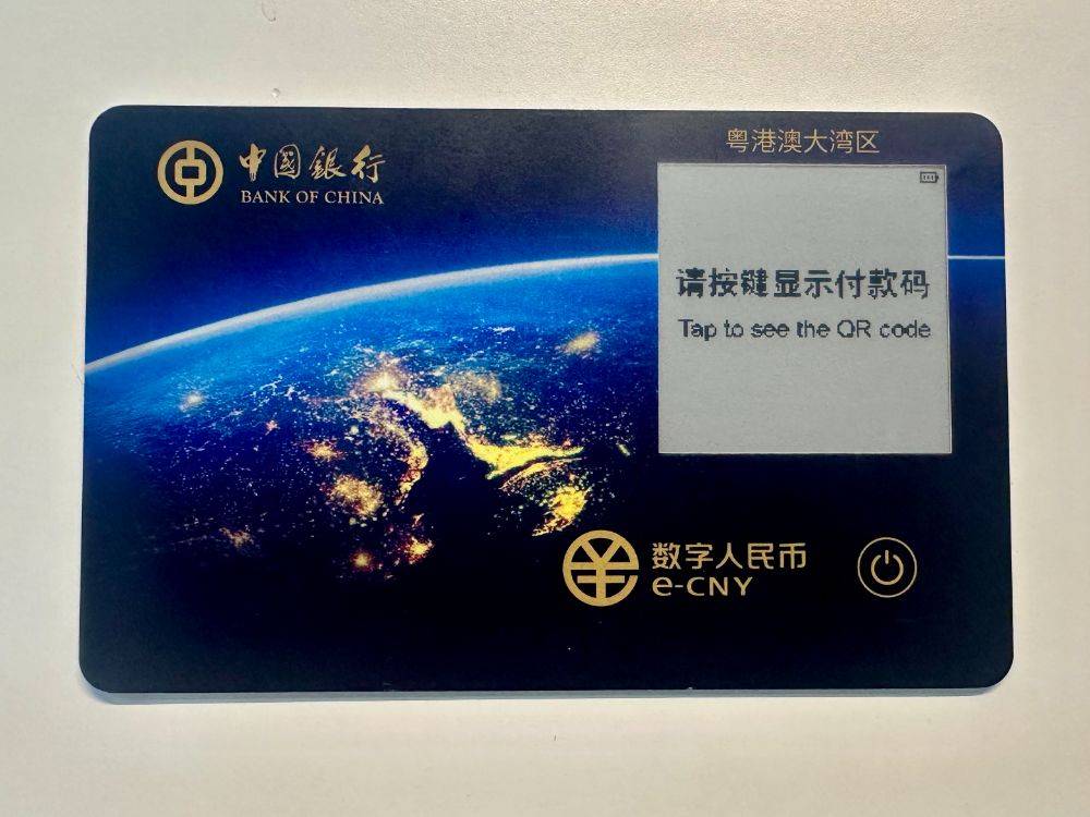 数字人民币迎升级 实名钱包明年起自动计付利息