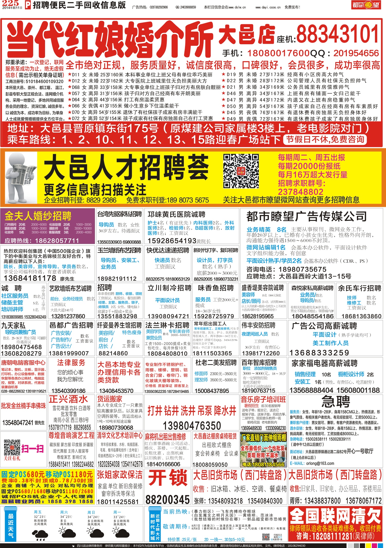 瞭望 | 6G联通数字未来