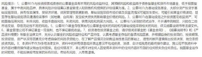 碧澄能源首单分布式清洁能源资产机构间REITs设立