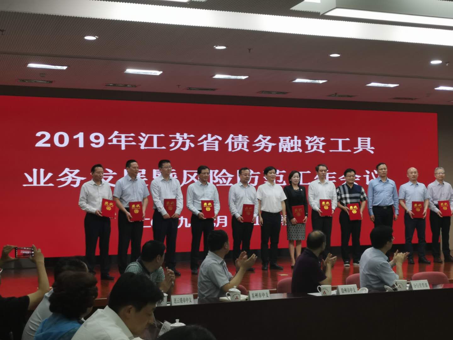 银行间市场新增24家机构获得债务融资工具承销商资格