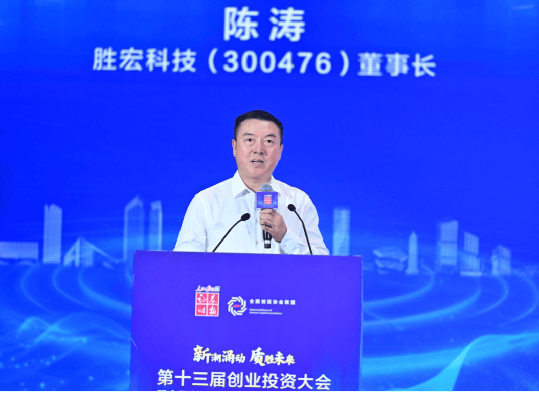 胜宏科技最新股东户数环比下降5.43%