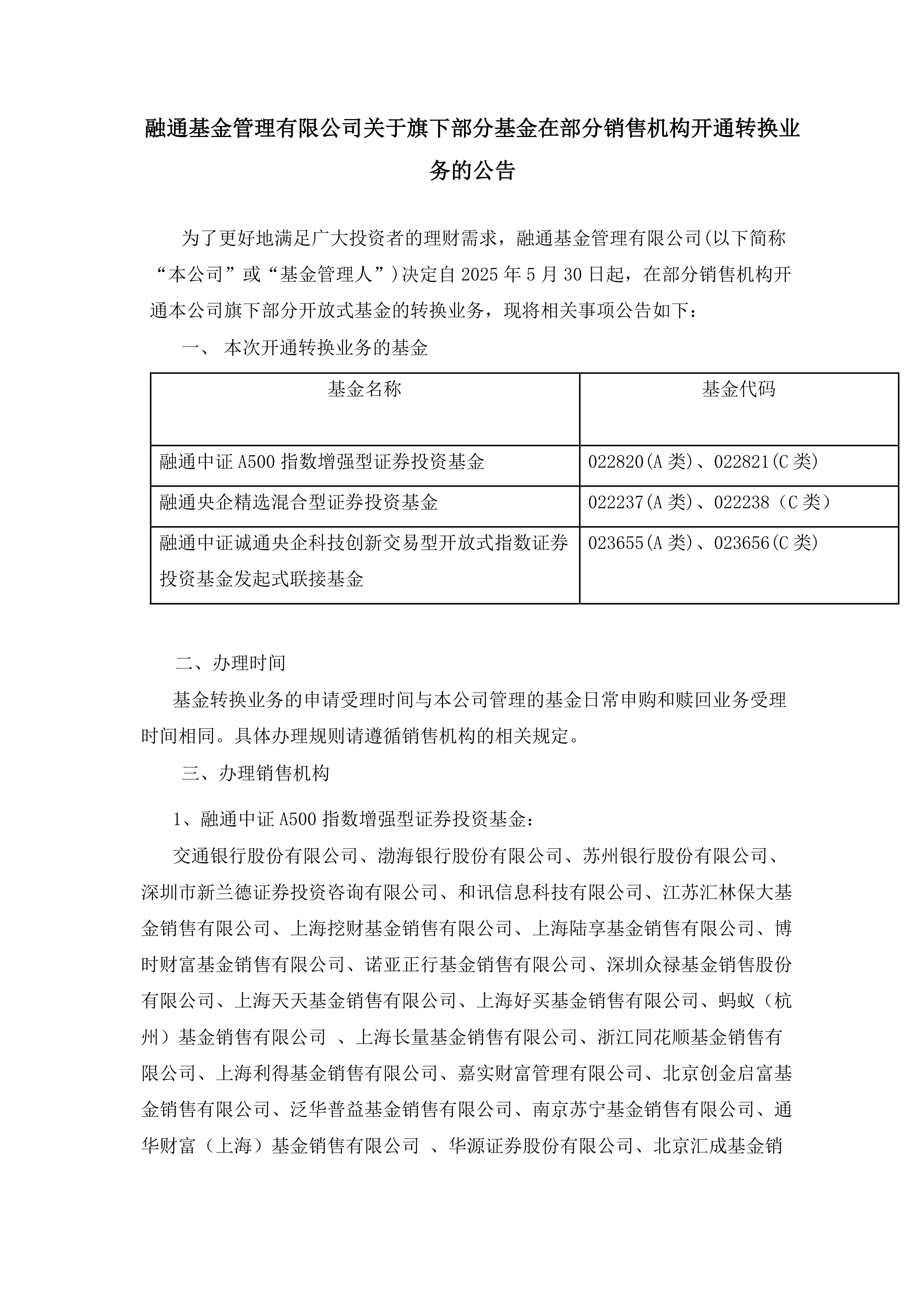 软银据悉已完成对OpenAI的400亿美元投资承诺