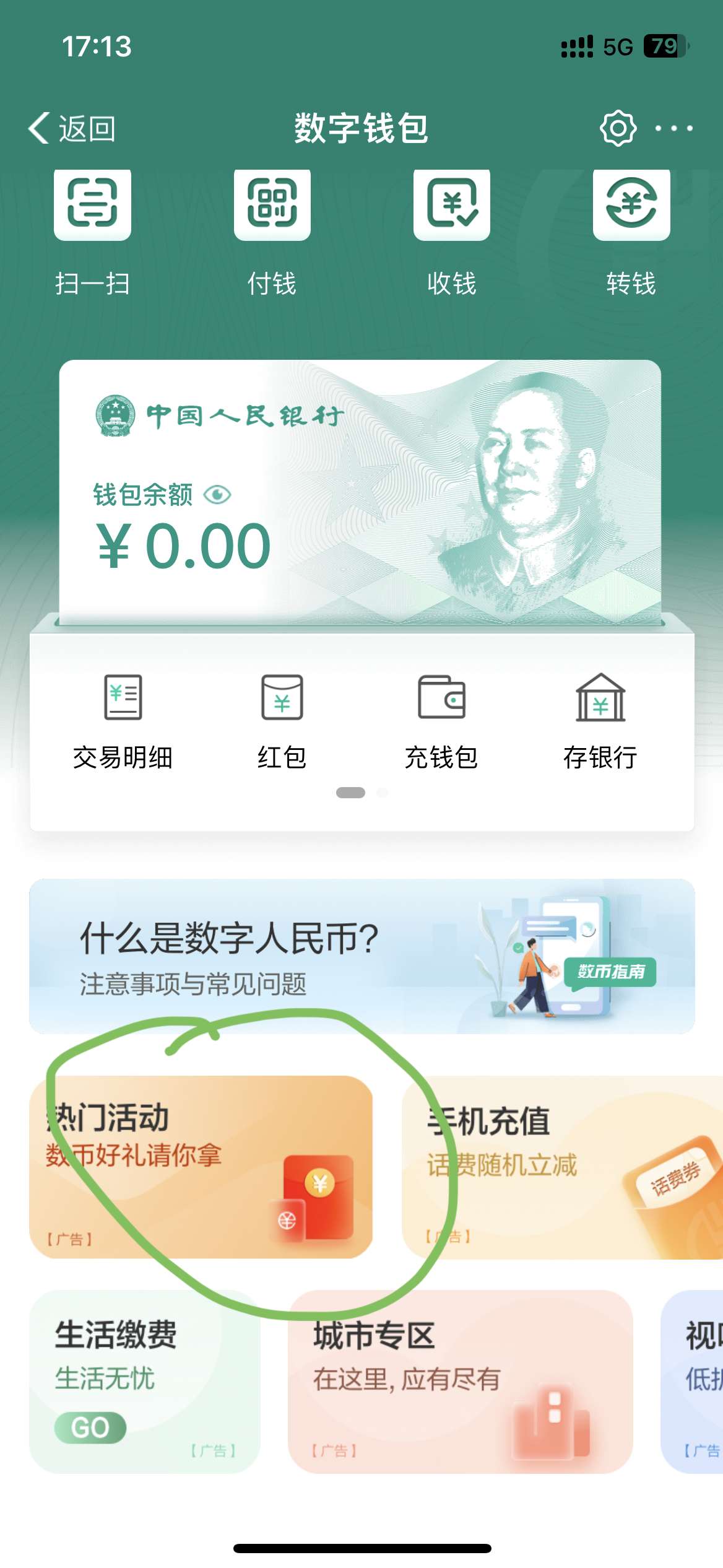 数字人民币钱包余额如何计息？交行、建行率先披露细则 数字人民币定义也有了新变化