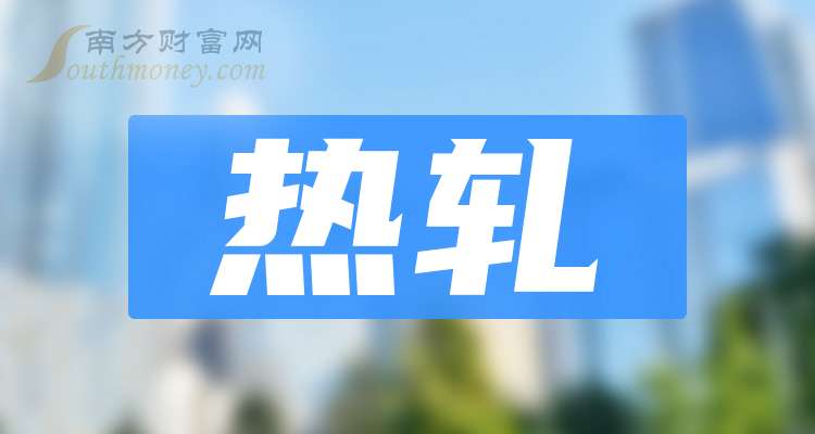 华菱钢铁：2025年净利润同比预增27.97%―47.66%