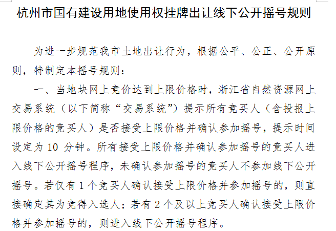 北交所就《北京证券交易所非公开发行公司债券挂牌规则（征求意见稿）》 公开征求意见