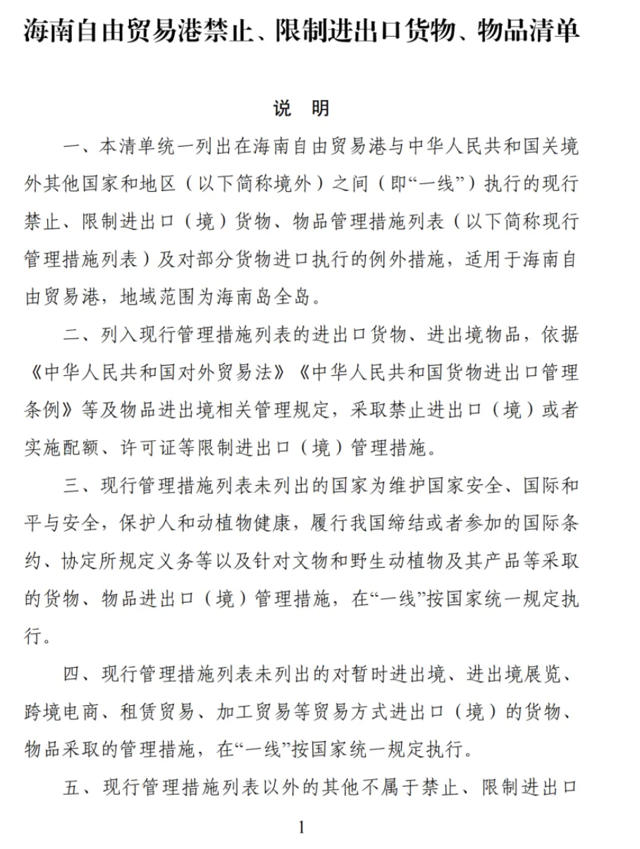 商务部：将坚决采取一切必要措施，回应任何不公平的贸易限制