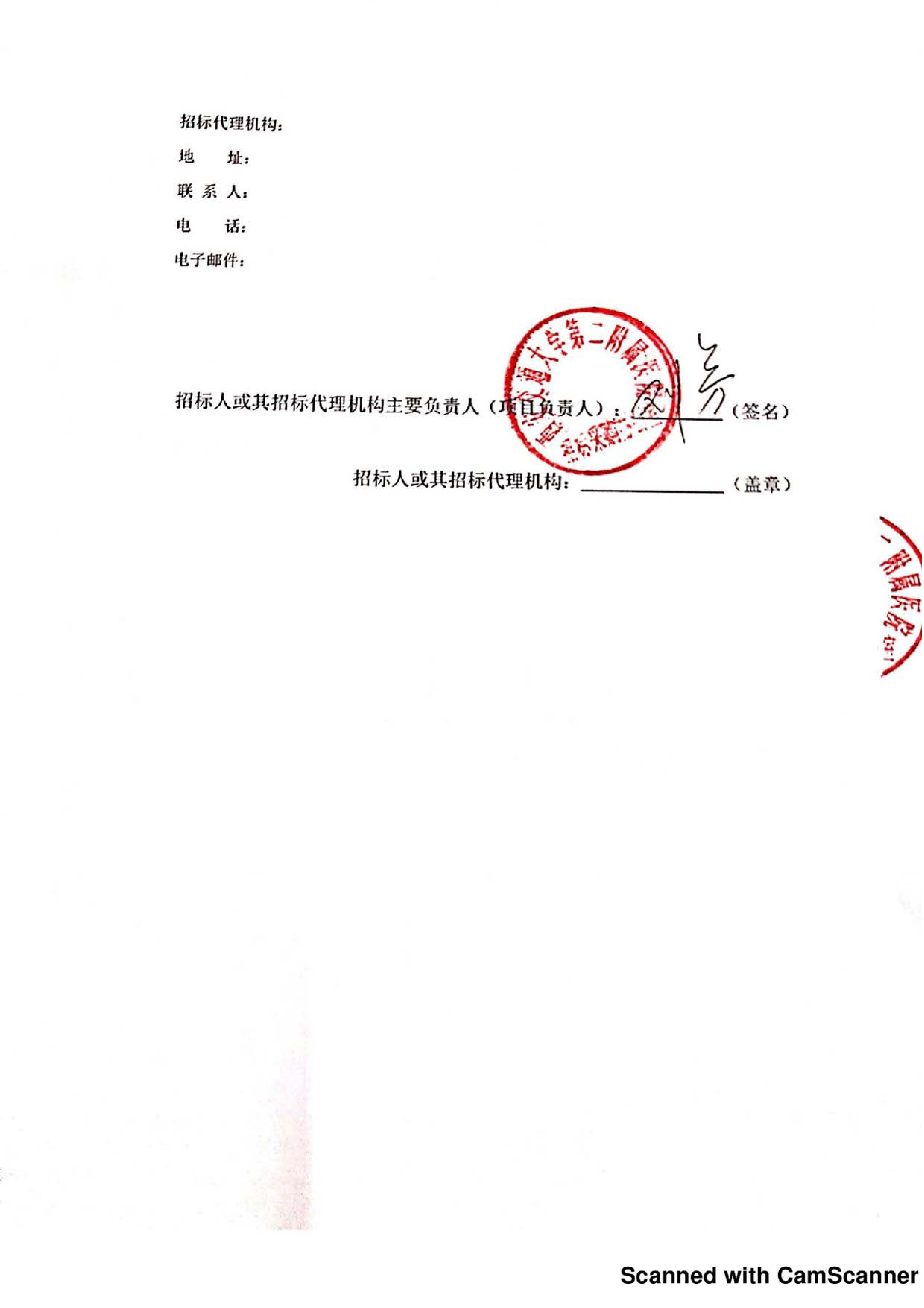 科摩罗政府发布四所医院招标公告