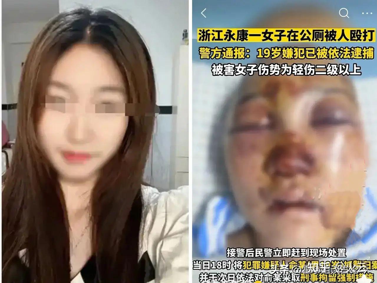 浙江金华警方通报