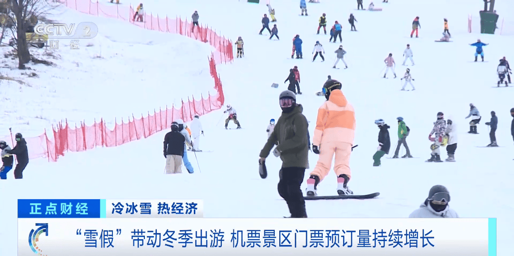 携程：元旦假期旅游市场强劲开局 景区门票预订量增长超4倍