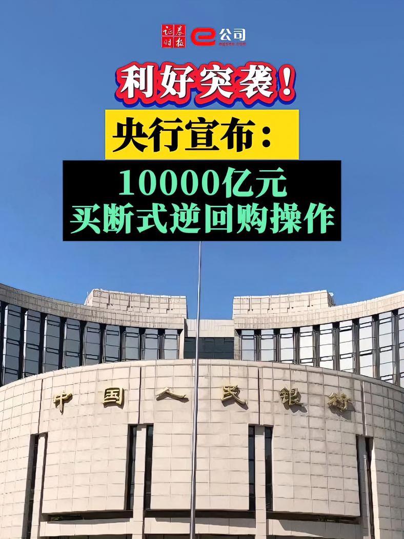 央行今日开展365亿元7天期逆回购操作