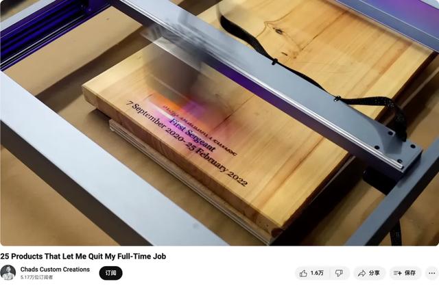 腾讯红杉加持，xTool冲刺“消费级激光雕刻机第一股”