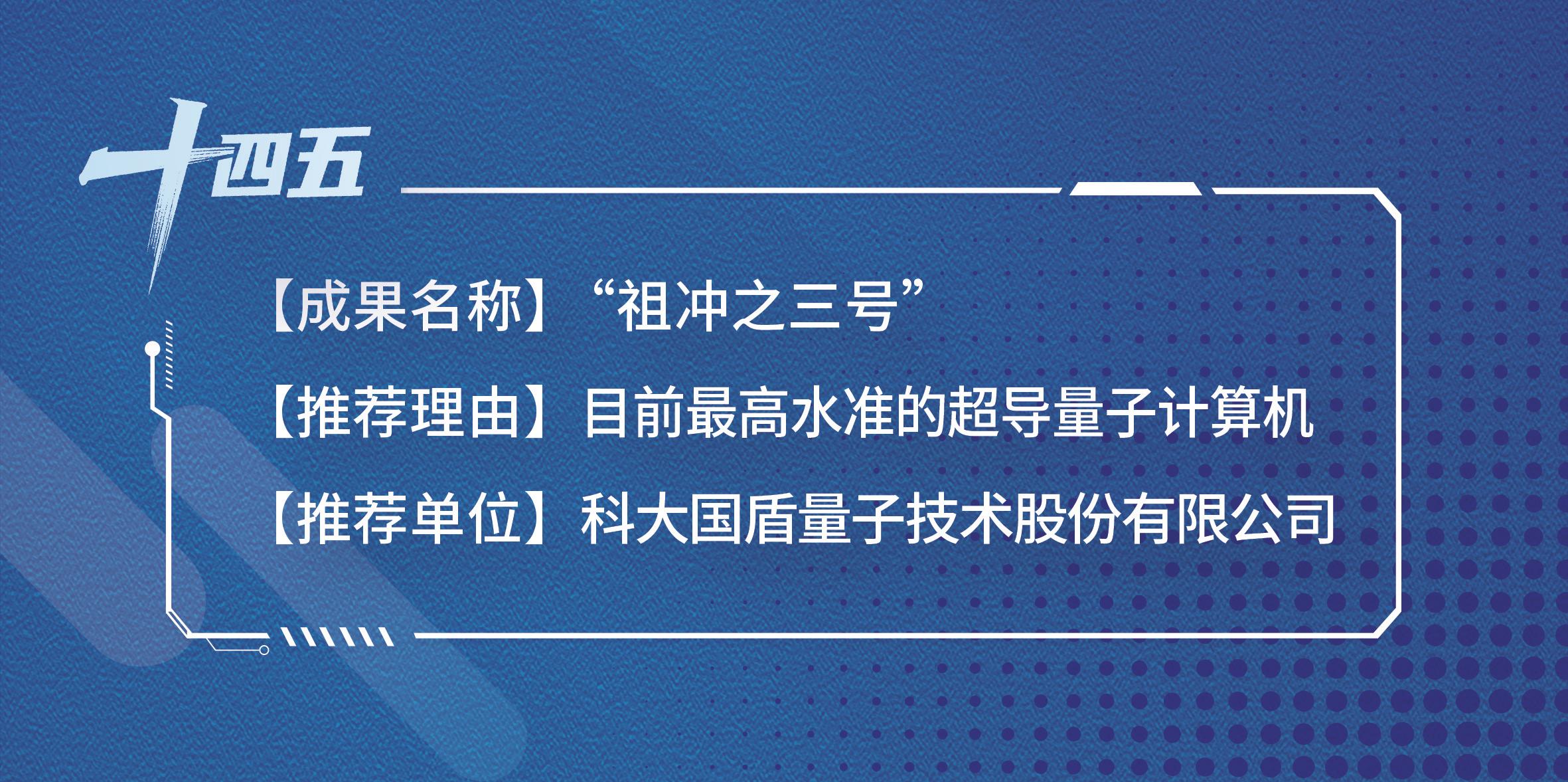 硬核成果频出，湖北新年“第一会”聚焦科技创新