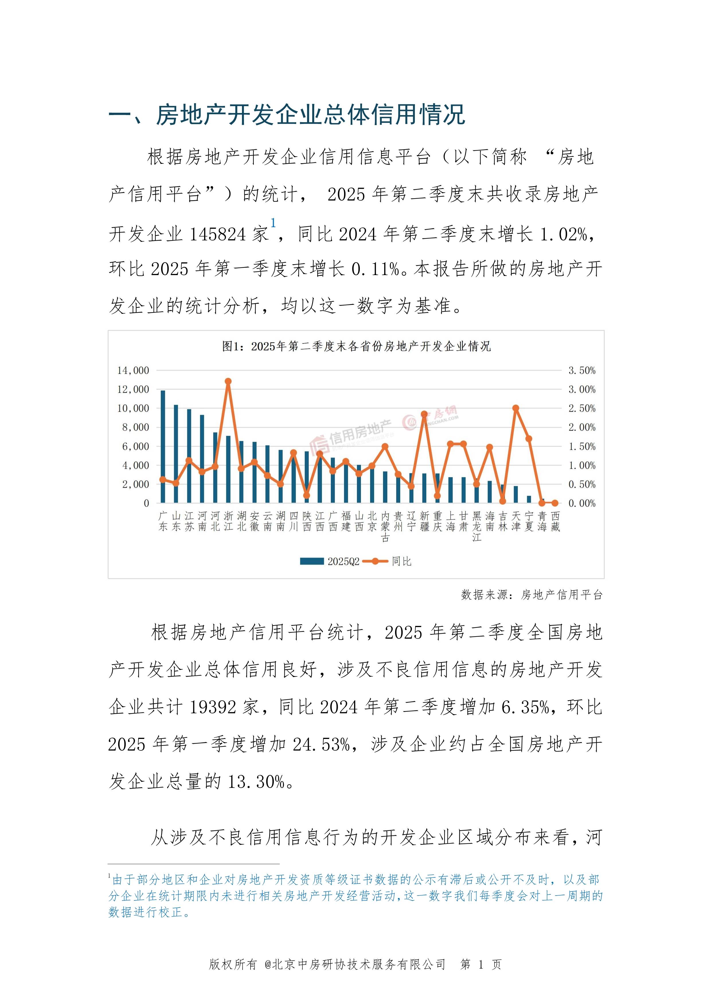 首批深市公司披露2025年业绩预告 多行业释放发展向好强信号