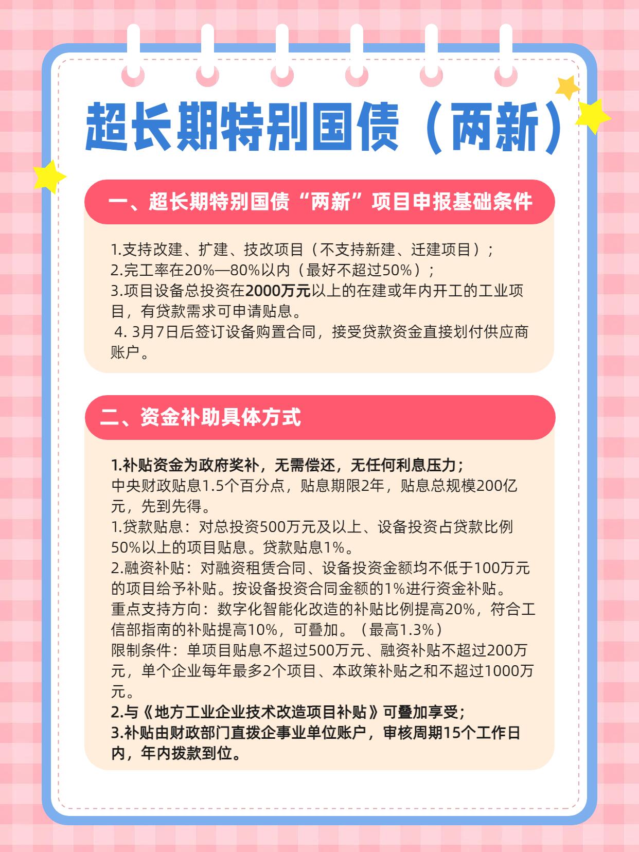 财政部拟发行记账式贴现国债