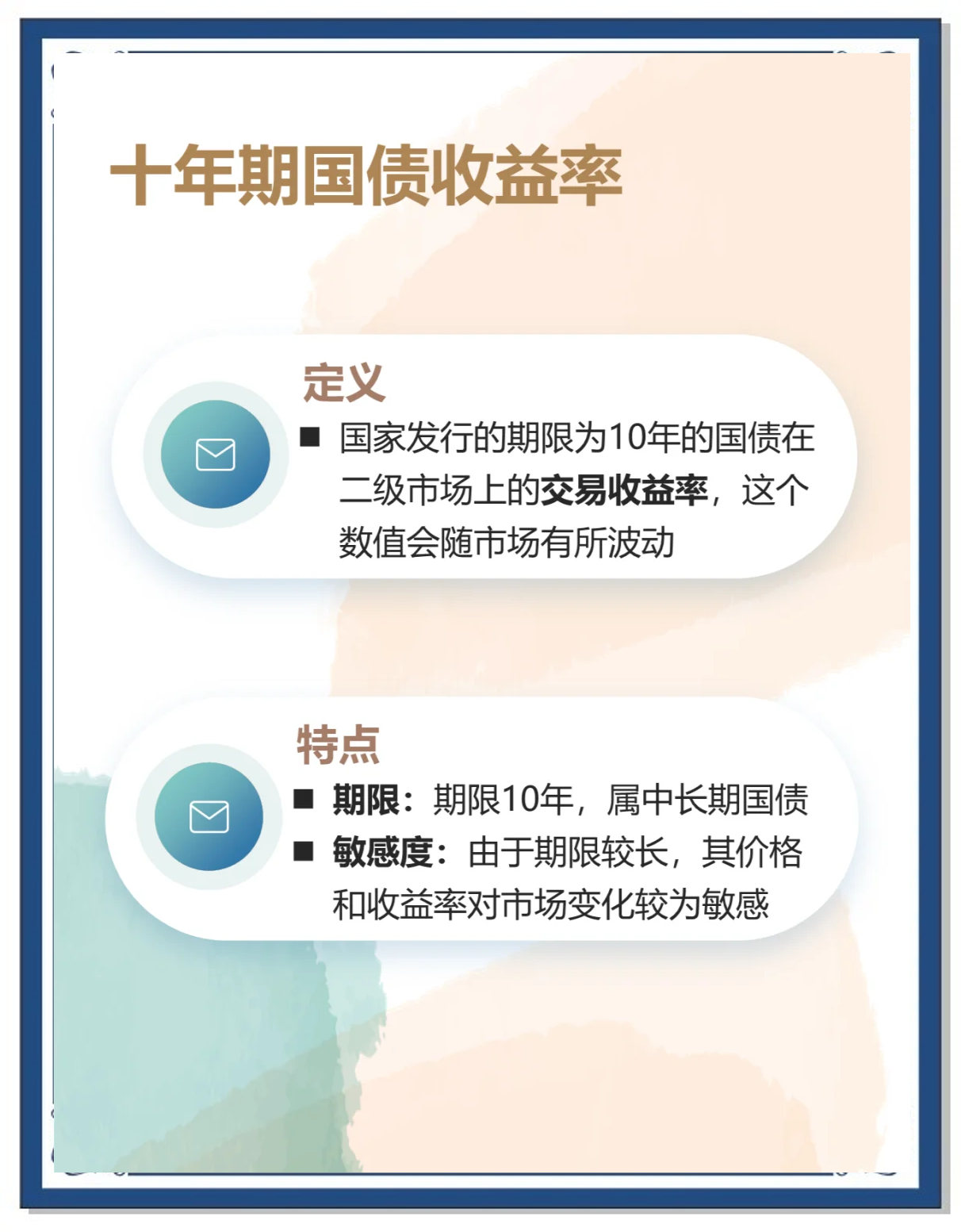 30年期国债期货创调整以来新低