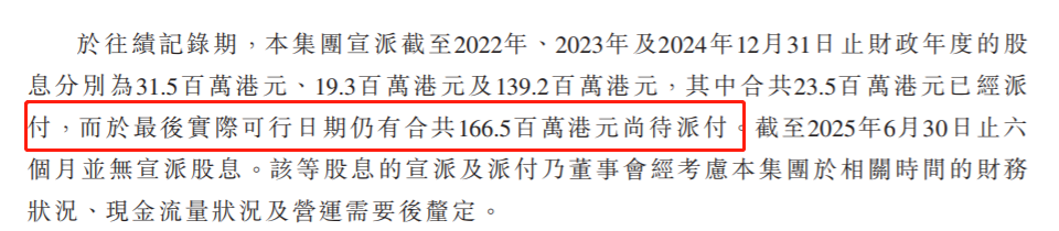 环球新材国际完成可换股债券发行，净筹约9.81亿港元