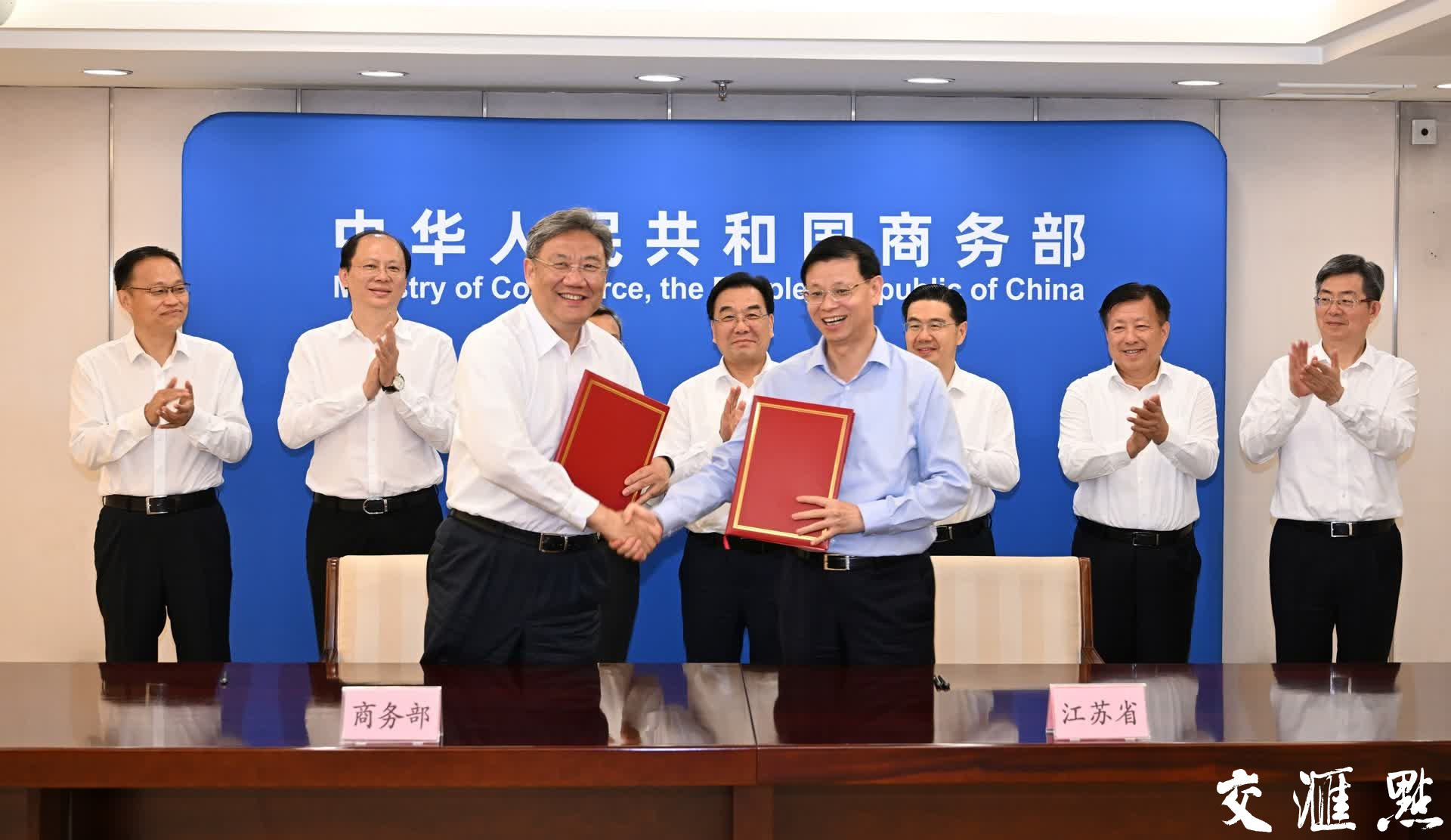 商务部召开党组扩大会议