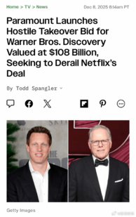 华纳董事会再拒派拉蒙收购要约 敦促股东支持奈飞方案