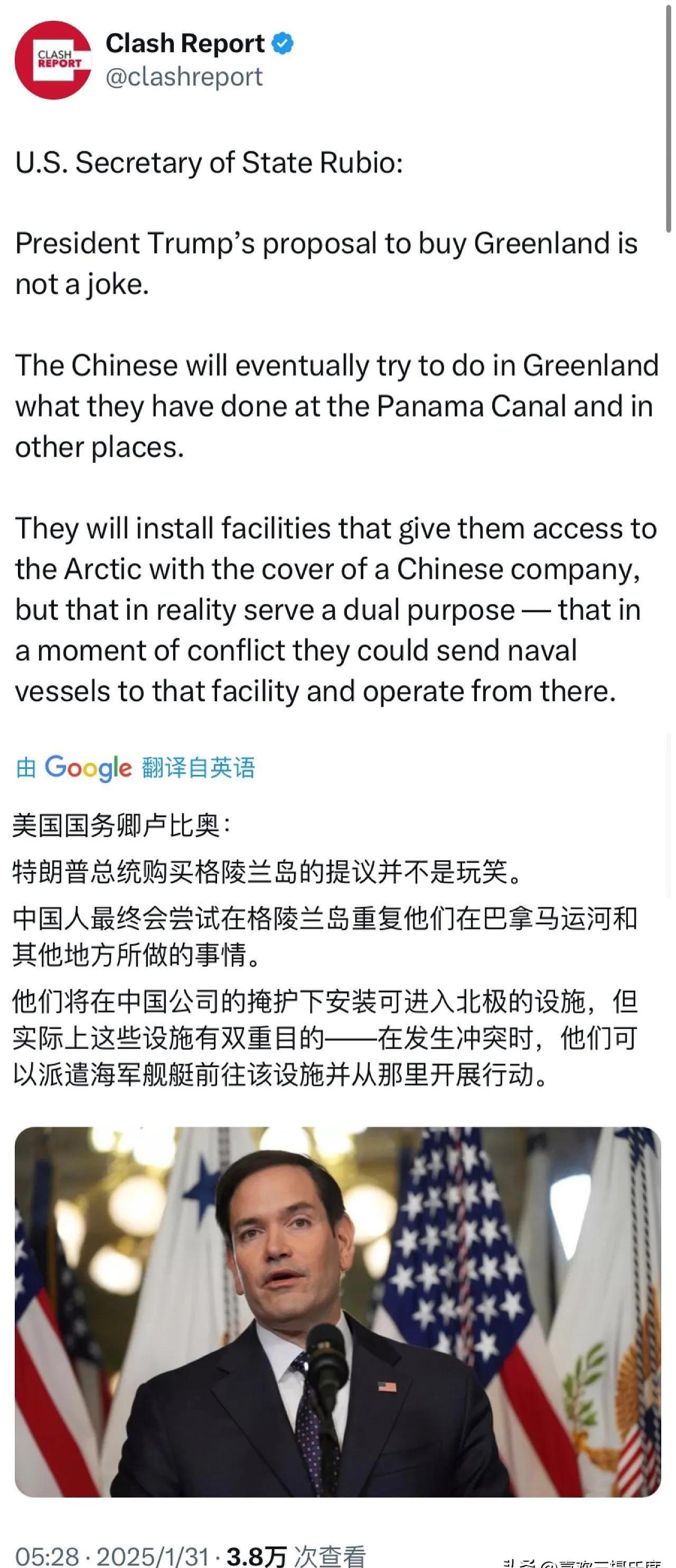 美国务卿：下周将就格陵兰岛议题与丹麦举行会谈