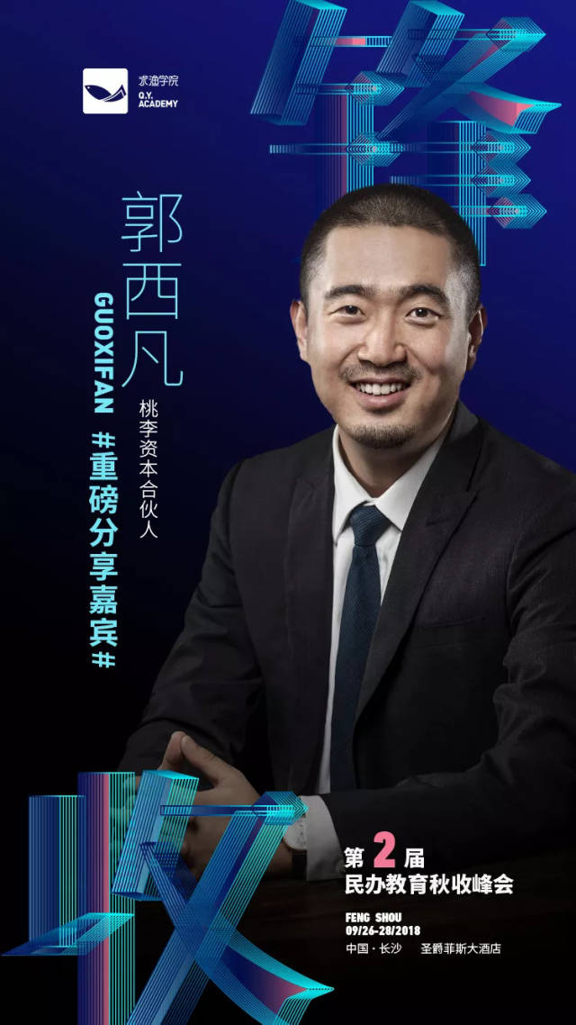 精进管理：管理人类型多元化，耐心资本与大胆资本共舞