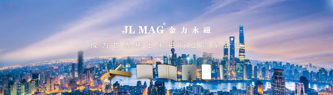 金力永磁产销量创历史新高? 2025年盈利预增最高1.61倍