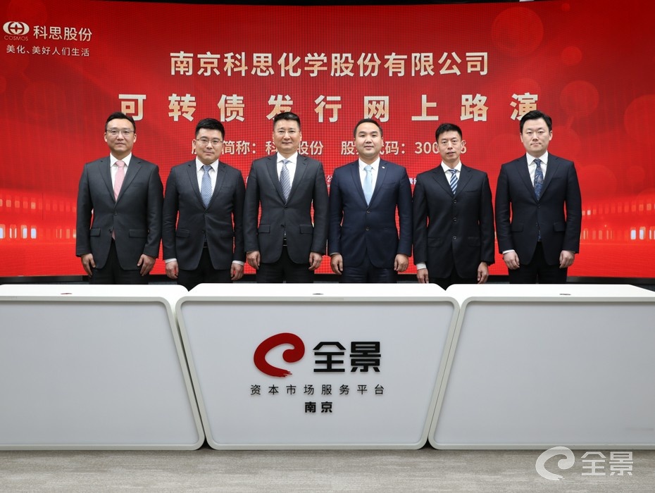 全信股份拟发行可转债募资不超3.12亿元 加码商用航空传输等业务