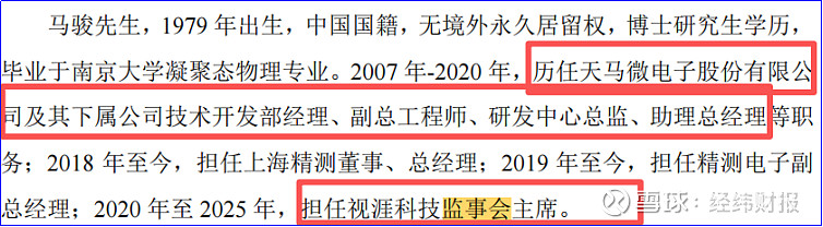 同日收获两家IPO：社保中关村专项基金交出阶段性“成绩单”