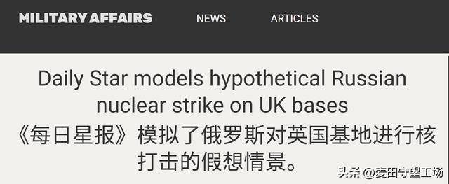 俄罗斯通报：出动“榛树”导弹，打击乌克兰