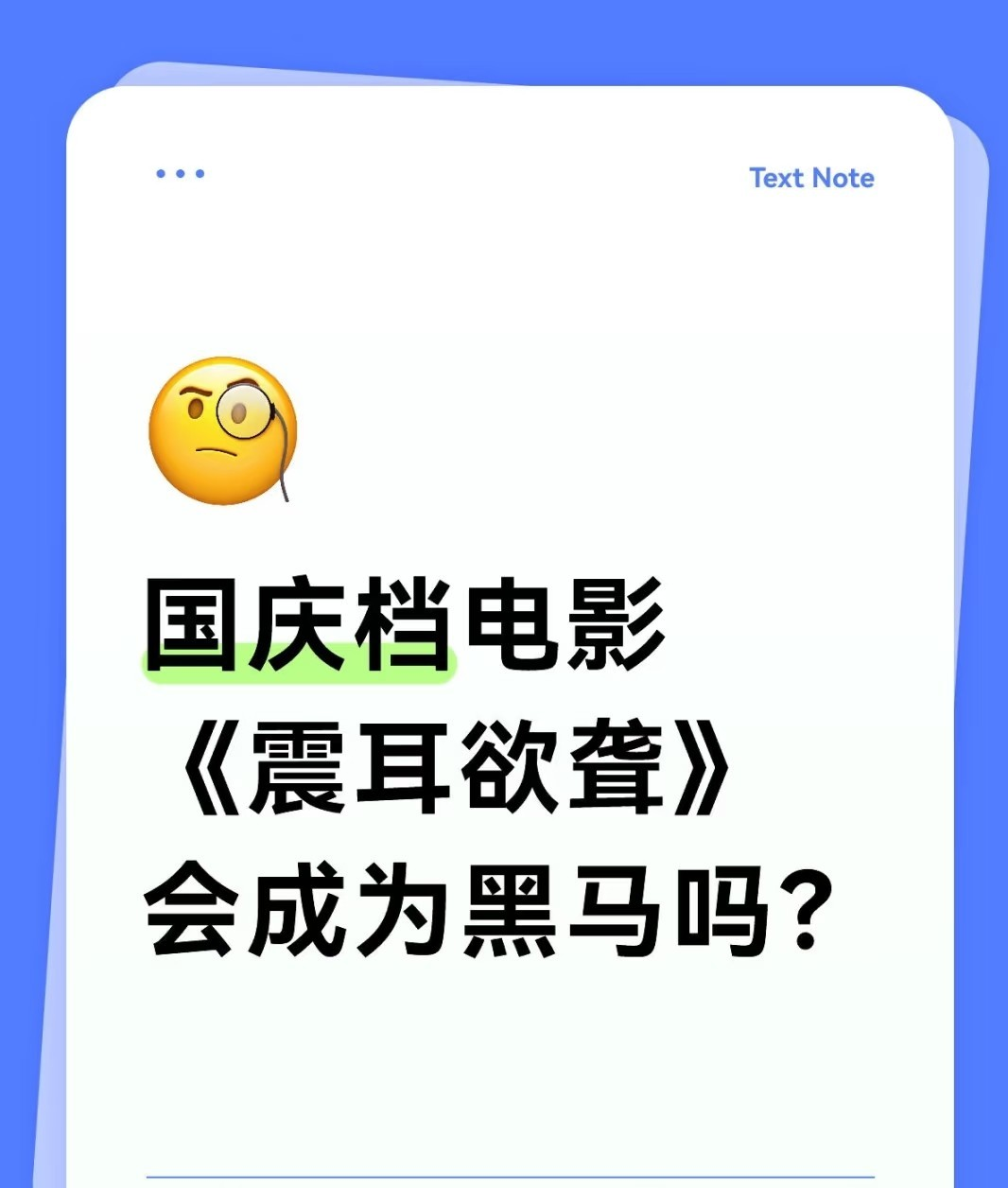 2026年1月票房破10亿元
