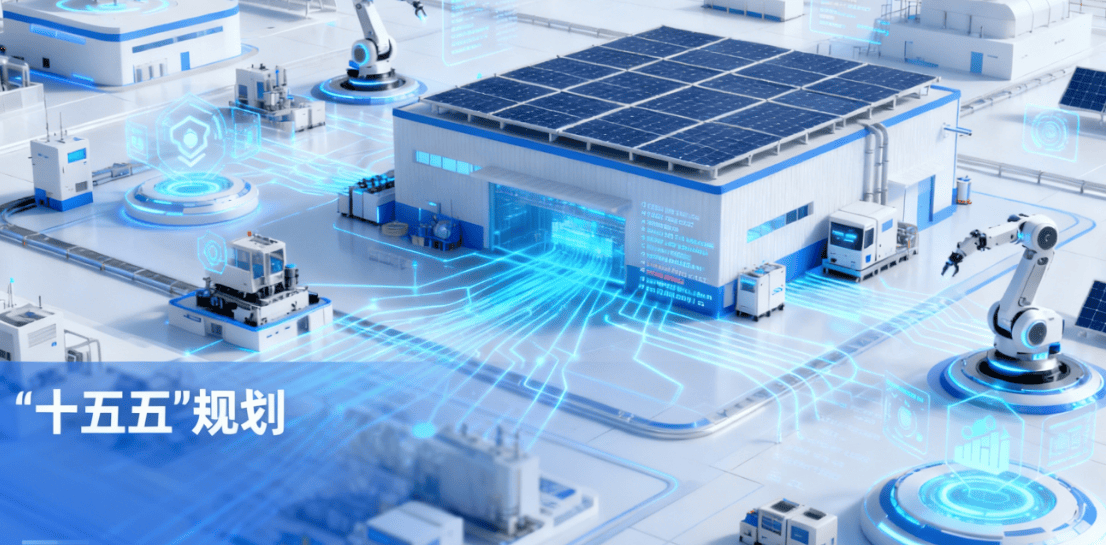 央地加紧布局 清洁能源建设迎“开门红”丨“十五五”开局新气象